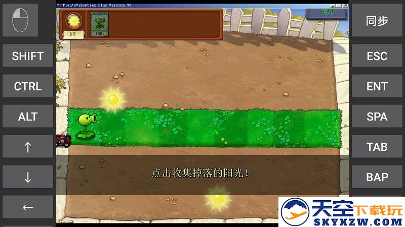 植物大战僵尸贝塔下载