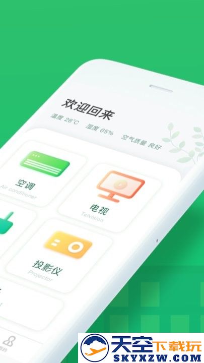 美迪空调遥控器 v1.8.2 安卓版 0
