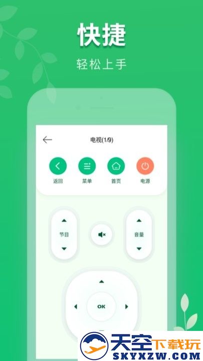 美迪空调遥控器 v1.8.2 安卓版 2