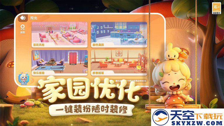 全民泡泡超人手游 v2.14.2 安卓版 1