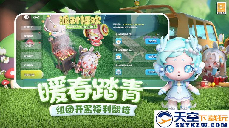 全民泡泡超人手游 v2.14.2 安卓版 4