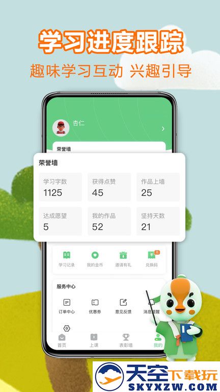 练字棒棒app v3.0.34 安卓官方版 3