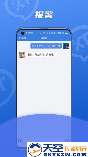 讯小通富士康手机版 v1.0.45 安卓官方版 0