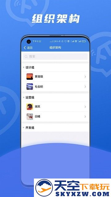 讯小通富士康手机版 v1.0.45 安卓官方版 1