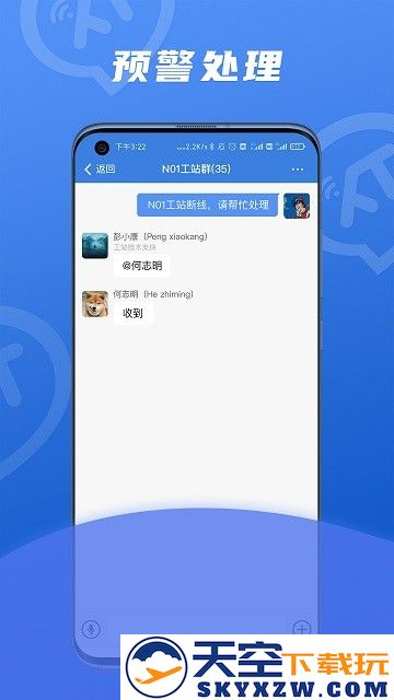 讯小通富士康手机版 v1.0.45 安卓官方版 2