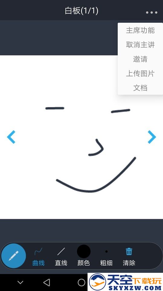微议pro app v2.2.9.3 安卓版 2