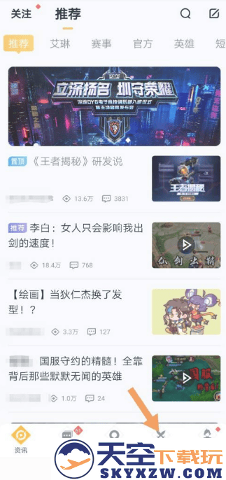 王者营地申请王者荣耀体验服