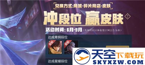 王者荣耀体验服攻略