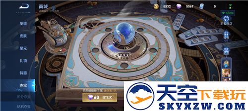 王者荣耀体验服攻略