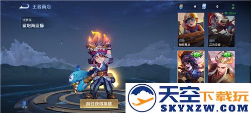 王者荣耀体验服攻略