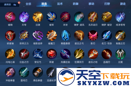 王者荣耀体验服攻略