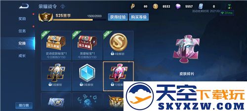 王者荣耀体验服攻略