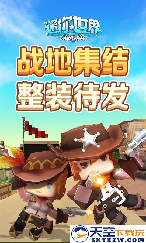 迷你世界0.43.6版本 v0.43.6 安卓版 2