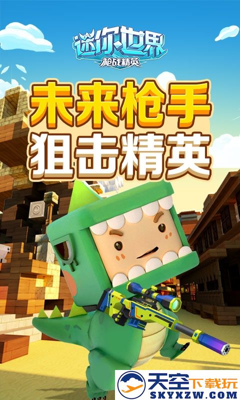 迷你世界0.43.6版本 v0.43.6 安卓版 3