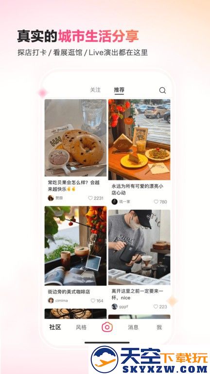 抖音可颂app v13.2.0 安卓免费版 2