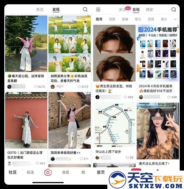 可颂下载安装测评攻略