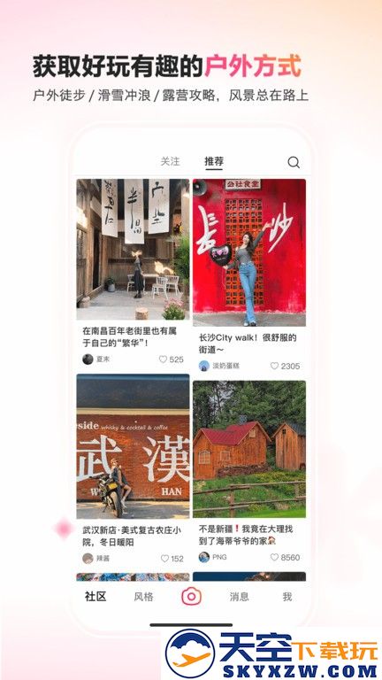 抖音可颂app v13.2.0 安卓免费版 3