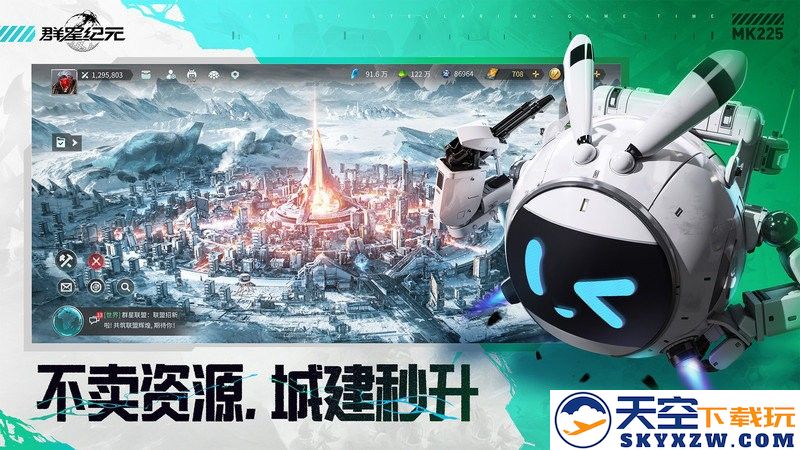 群星纪元手游 v2.47.2062.1 安卓最新版 3