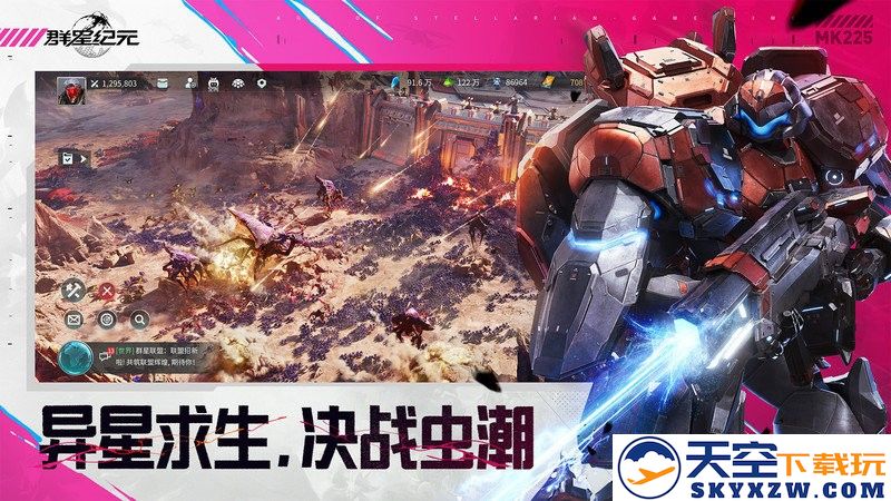 群星纪元手游 v2.47.2062.1 安卓最新版 2