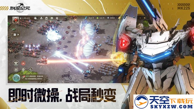 群星纪元手游 v2.47.2062.1 安卓最新版 4