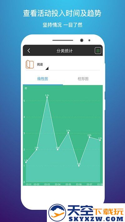 时间记录app下载