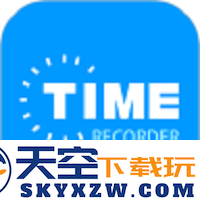 时间记录app