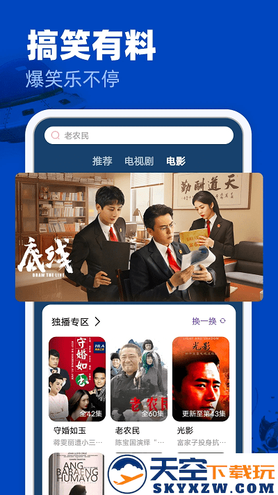 完美影视大全app v1.7.4 安卓版 1