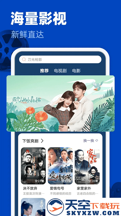 完美影视app下载