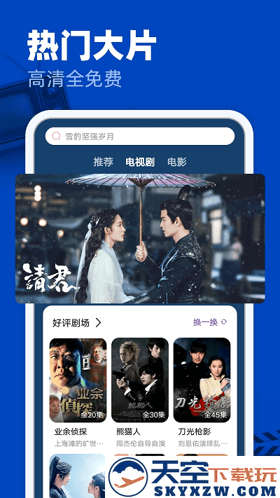 完美影视大全app v1.7.4 安卓版 2