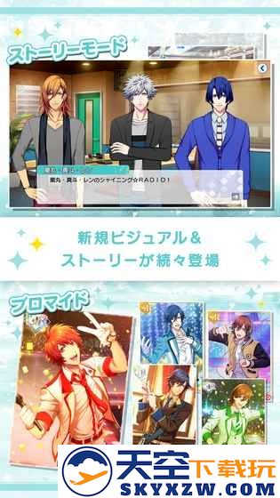 歌之王子殿下闪耀live官方正版 v1.0.16 安卓汉化版 3