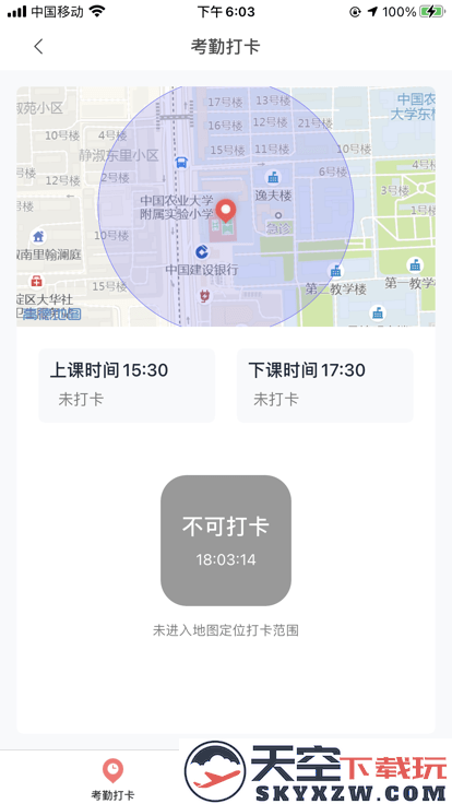 强学通旗舰版app v3.1.4 安卓版 1