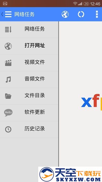 影音先锋中文5566资源app v7.1.84 安卓版 3