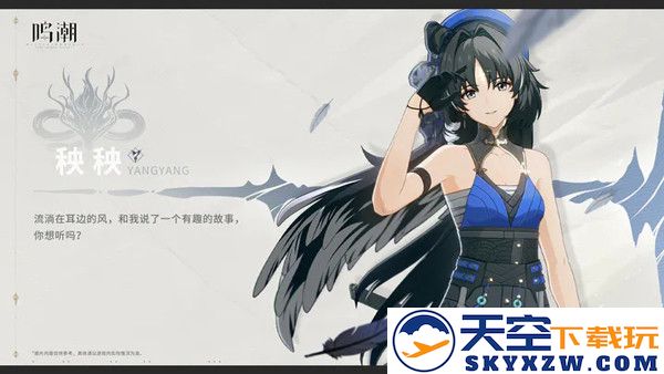 鸣潮国角色介绍
