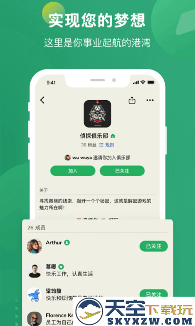 秒聊app v3.4.0 安卓版 1
