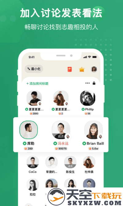 秒聊app v3.4.0 安卓版 0