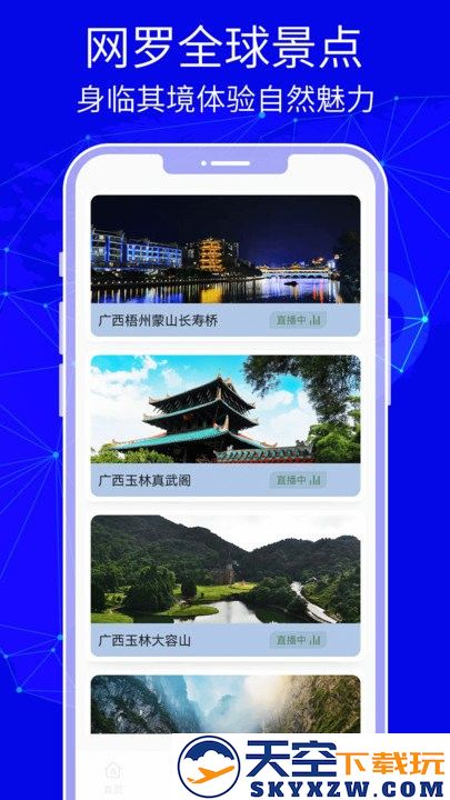 3d天眼卫星地图高清版(改名谷歌地球) v3.0.5.6 安卓版 1