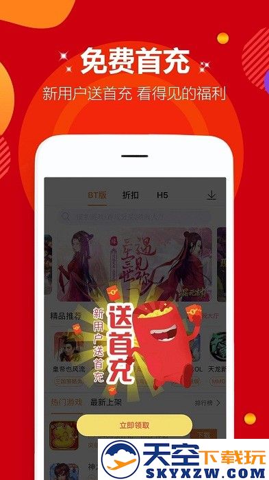 咪噜游戏bt手游平台 v4.7.1 安卓最新版 0