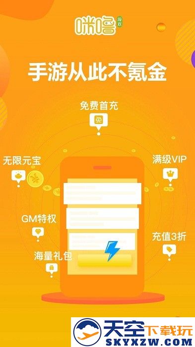 咪噜游戏bt手游盒子