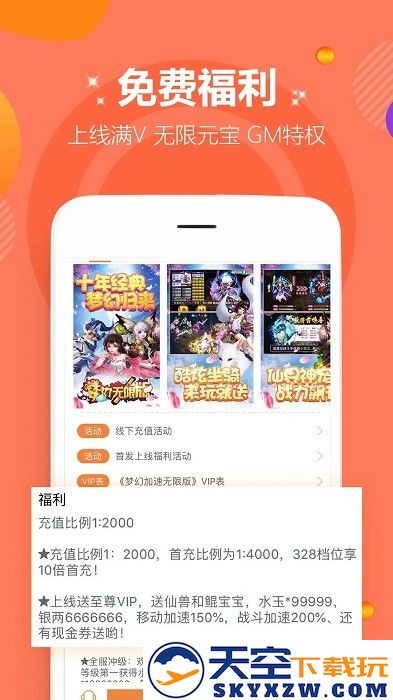 咪噜游戏bt手游平台 v4.7.1 安卓最新版 1