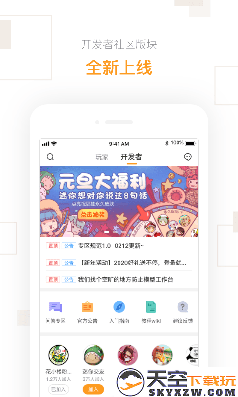 2025迷你盒子官方免费版 v2.24.6 安卓版 3