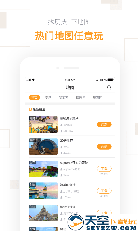 2025迷你盒子官方免费版 v2.24.6 安卓版 1