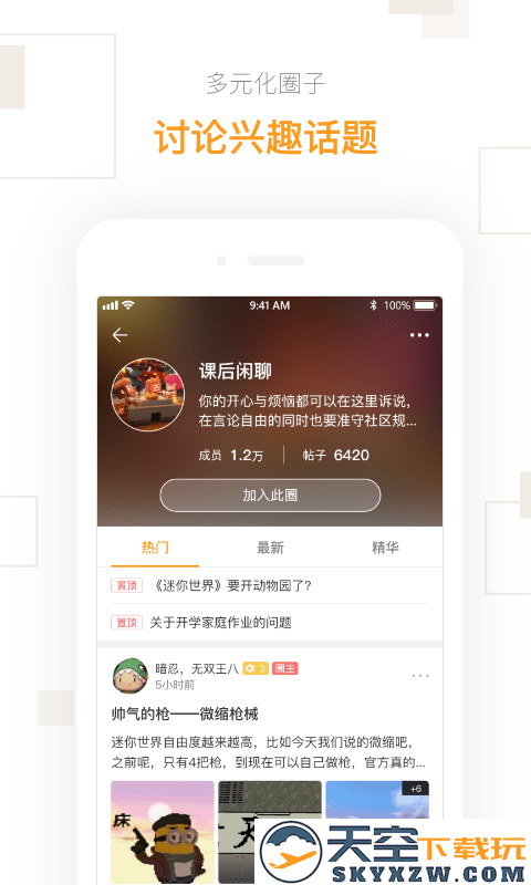 迷你盒子app下载