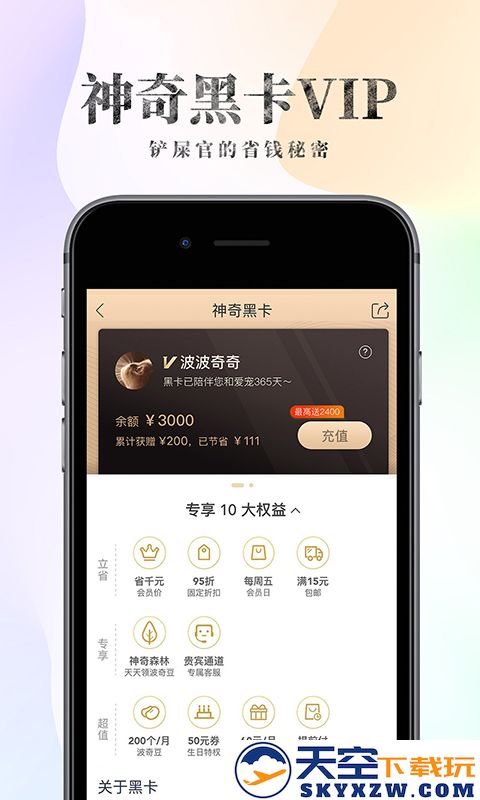 波奇宠物商城官方版 v4.7.24 安卓版 0