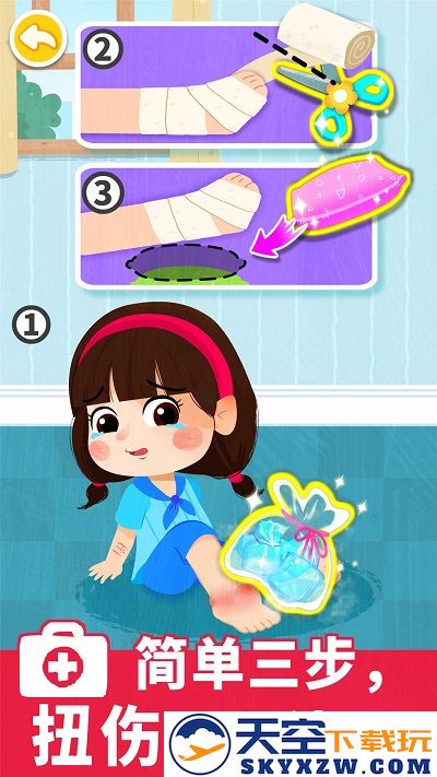 宝宝救护手册官方版 v9.86.06.00 安卓版 2