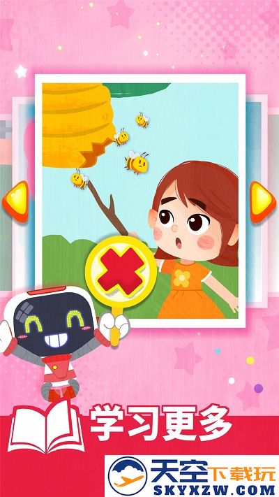 宝宝救护手册官方版 v9.86.06.00 安卓版 1