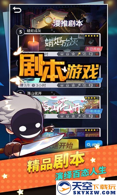 谁是卧底移动版 v2.2.33 最新版 0