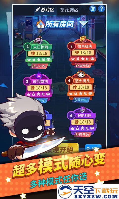 谁是卧底移动版 v2.2.33 最新版 2