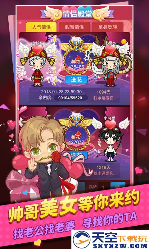 谁是卧底移动版 v2.2.33 最新版 1