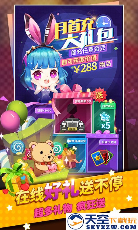 谁是卧底移动版 v2.2.33 最新版 3