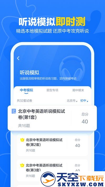 外研ai智能外研平台(更名外研优学) v5.0.3 安卓官方版 1